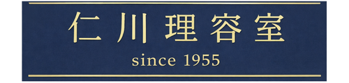 仁川理容｜宝塚・西宮の理容室｜メンズカット・お顔そり・強髪プログラム